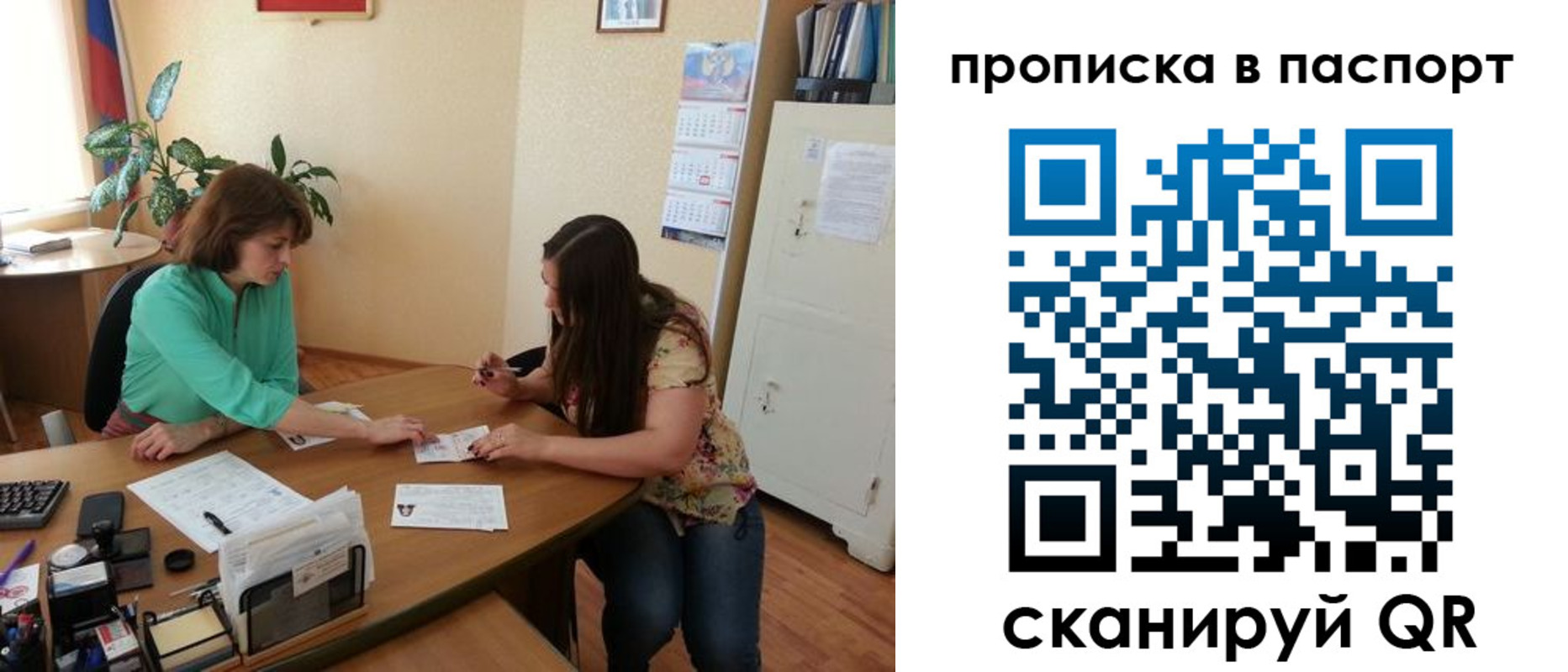 прописка поиск в Сосновом Бору