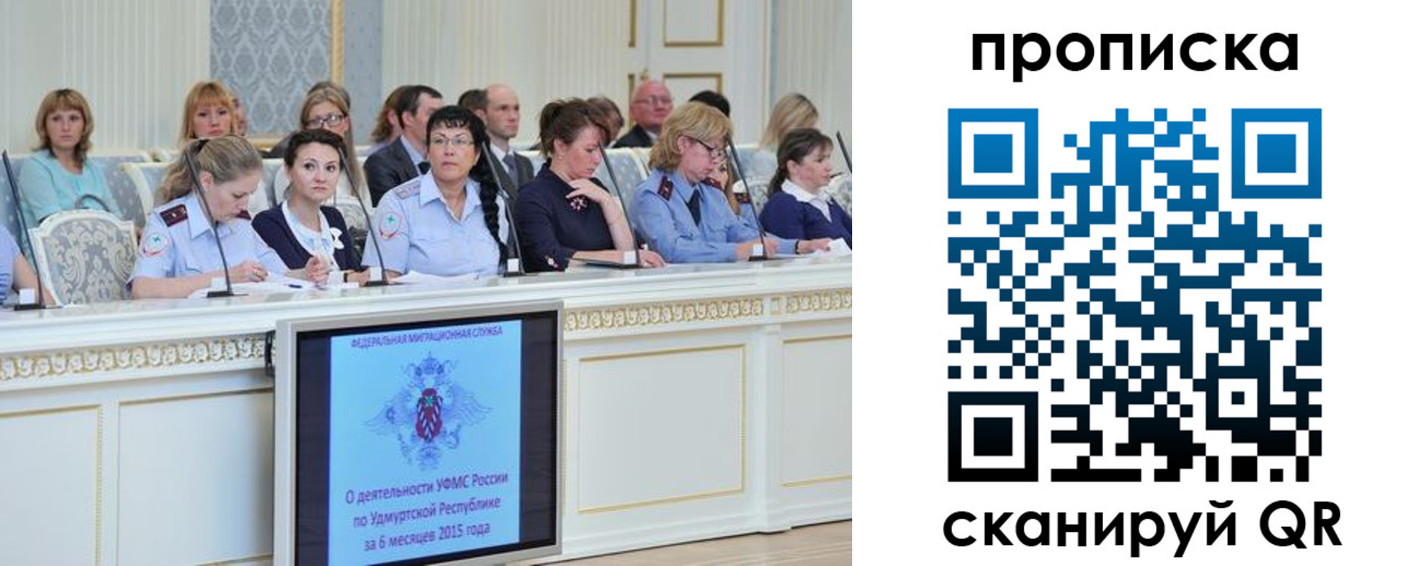 прописка для работы в Сосновом Бору