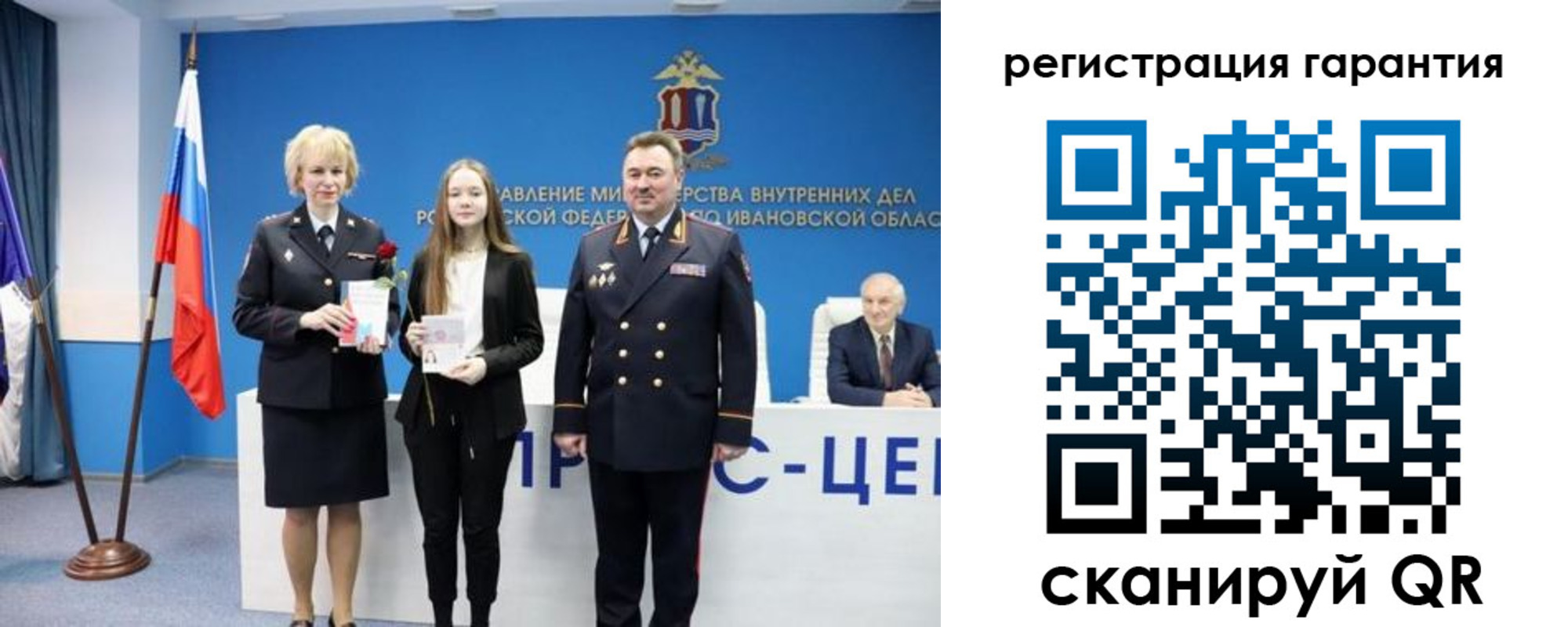 прописка в Сосновом Бору