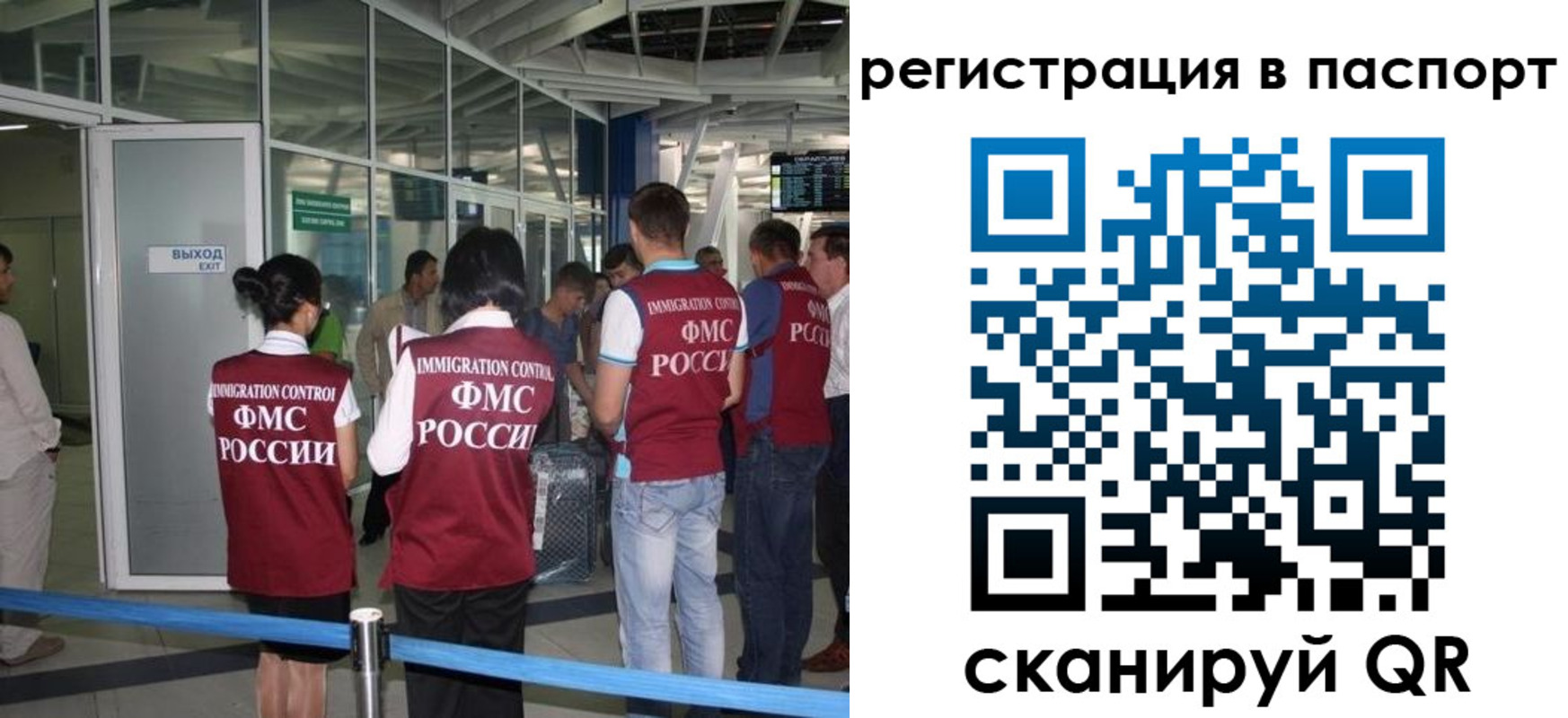 прописка от собственника в Сосновом Бору